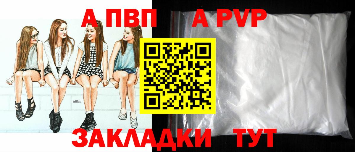 Альметьевск  Alfa_PVP мука  Вход с VPN  Альфа ПВП кристаллы 