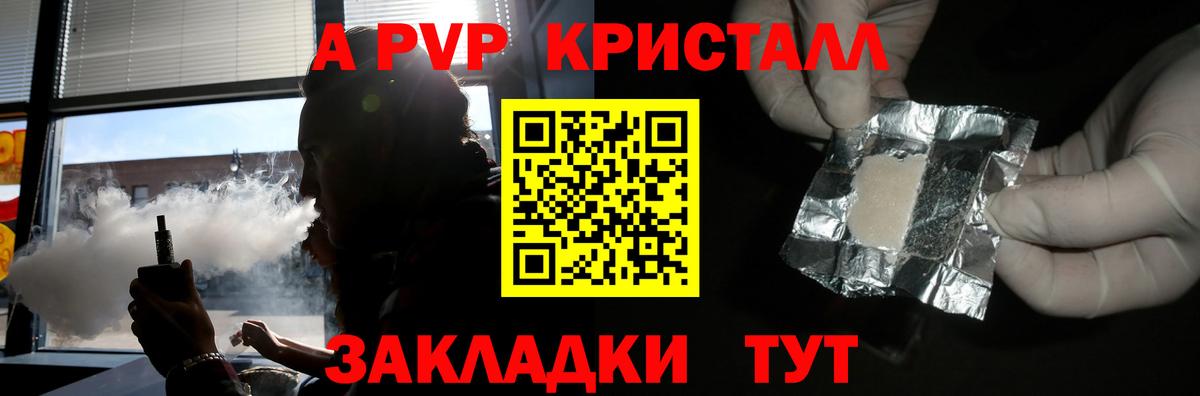 А ПВП VHQ Альметьевск