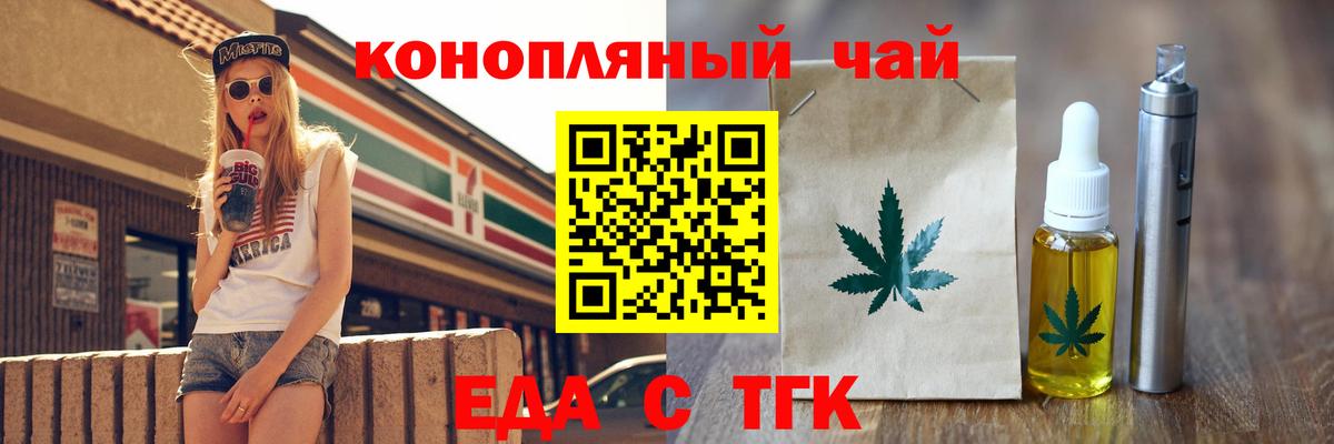 Печенье с ТГК марихуана Альметьевск