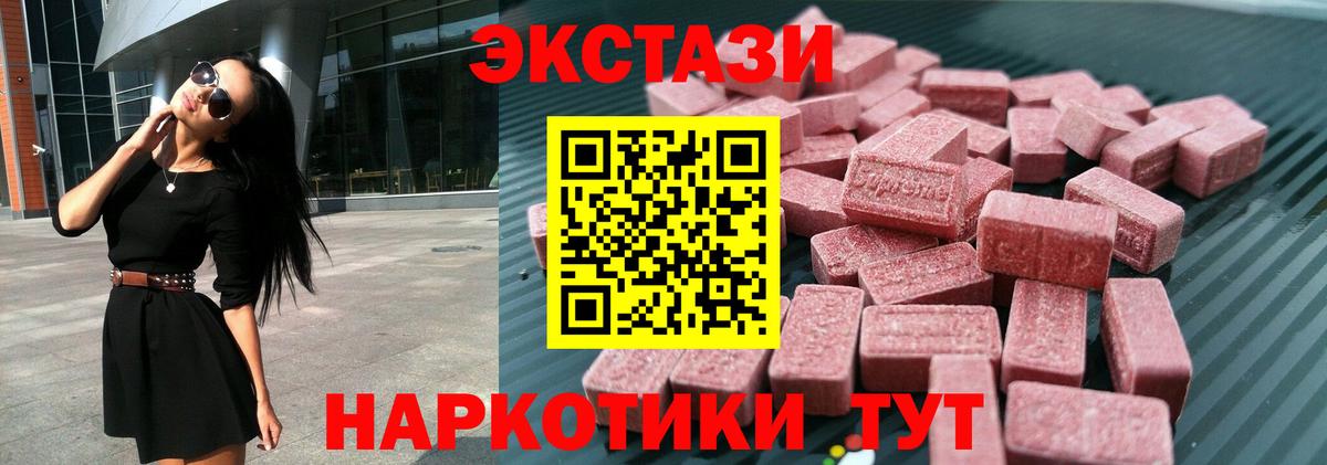 Альметьевск  ЭКСТАЗИ mix  Ecstasy  Ecstasy Philipp Plein  Вход с VPN 