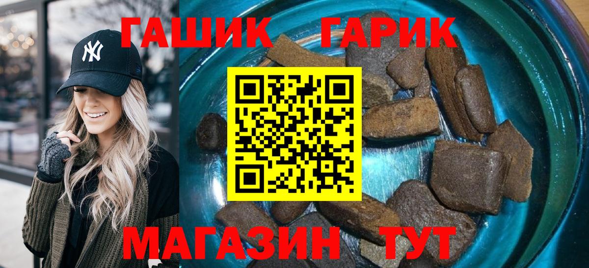 ГАШИШ 40% ТГК Альметьевск