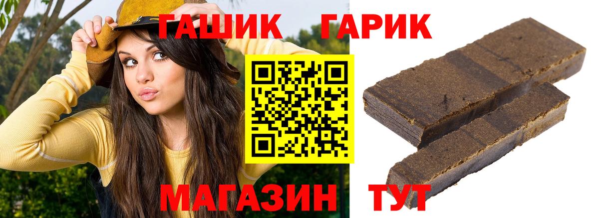 Гашиш Ice-O-Lator  ГАШ AMNESIA HAZE  наркошоп  ГАШ  Вход с VPN  Альметьевск 