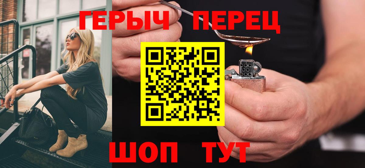 Героин  Вход с VPN  Альметьевск  Героин афганец 