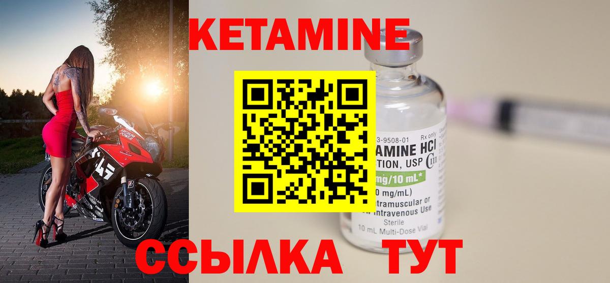 Альметьевск  КЕТАМИН ketamine  Вход с VPN 