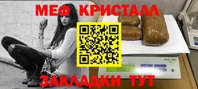 кристаллы Севастополь