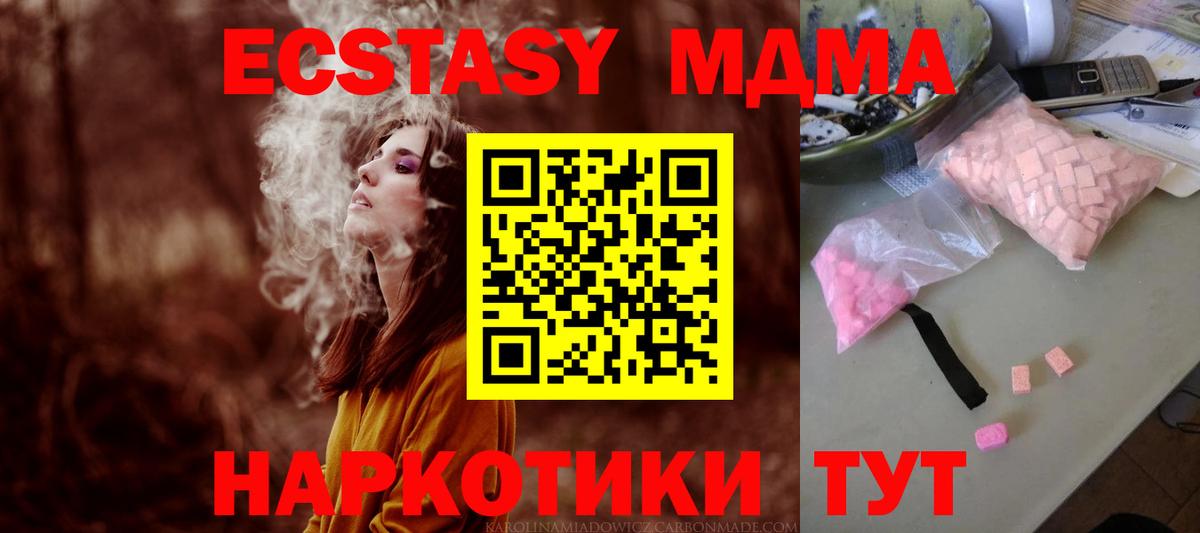 МДМА кристаллы  Вход с VPN  Альметьевск 