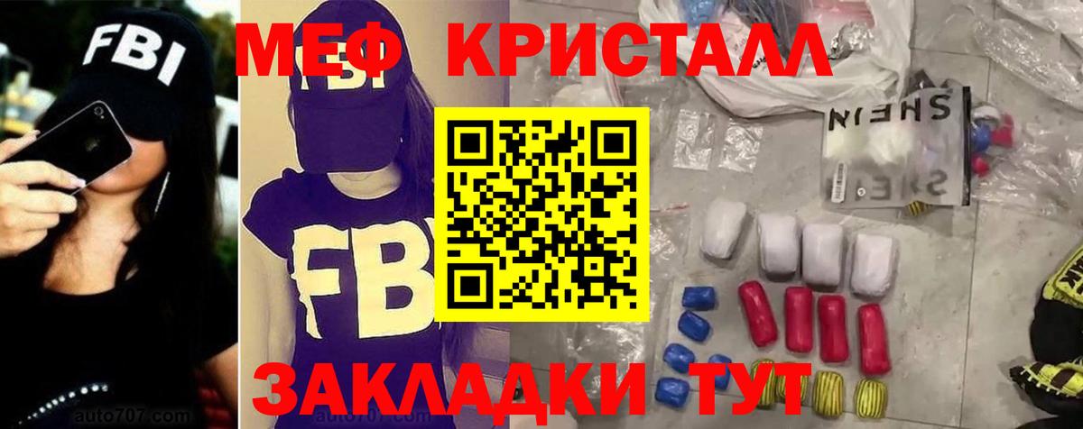 Меф  Вход с VPN  Альметьевск  Мефедрон  Меф mephedrone 