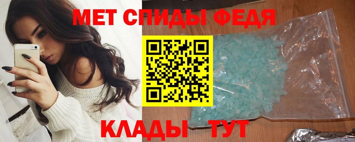 Первитин  Первитин кристалл  Первитин кристалл  Вход с VPN  Альметьевск 
