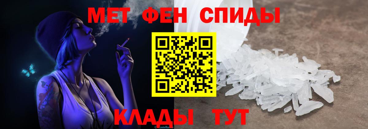 Первитин Methamphetamine Альметьевск