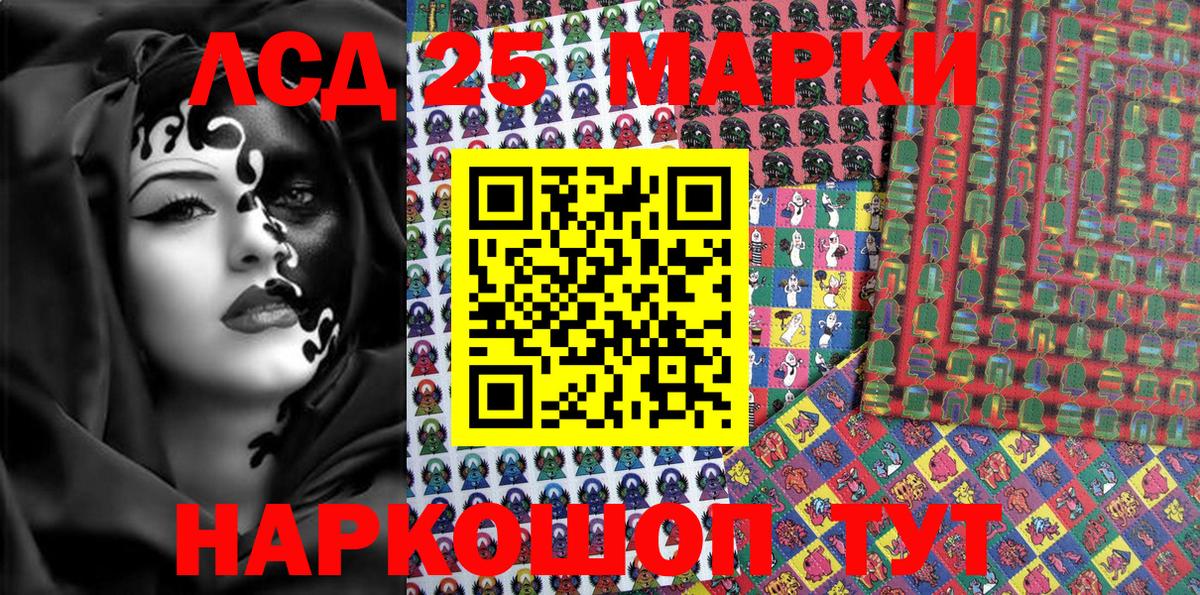 Наркотические марки 1,8мг Альметьевск