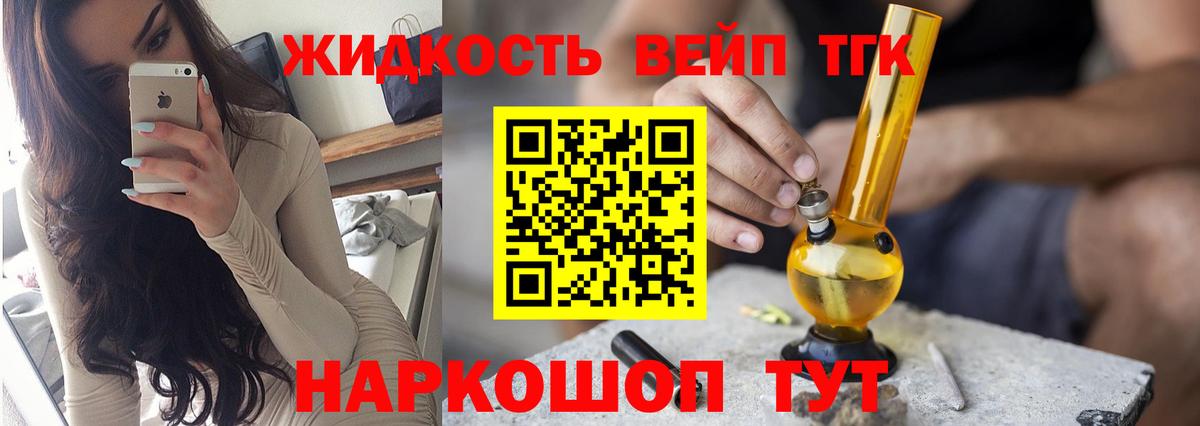 Альметьевск  Дистиллят ТГК жижа  где купить   Вход с VPN 